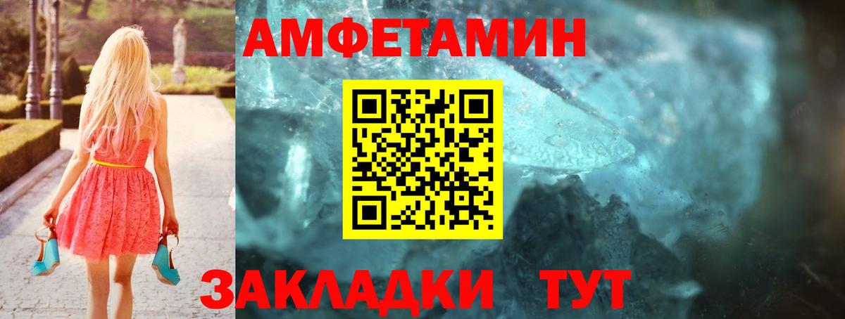 Amphetamine Розовый  АМФ  Северобайкальск  Вход с VPN  АМФ 