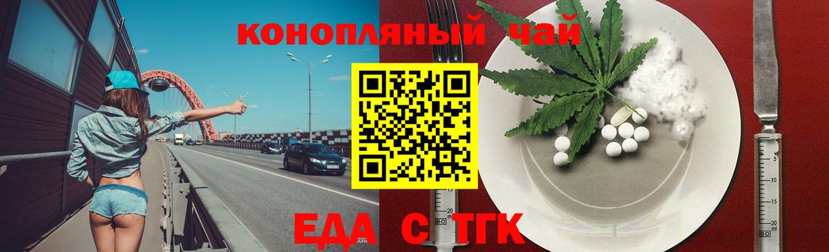 Печенье с ТГК конопля Северобайкальск