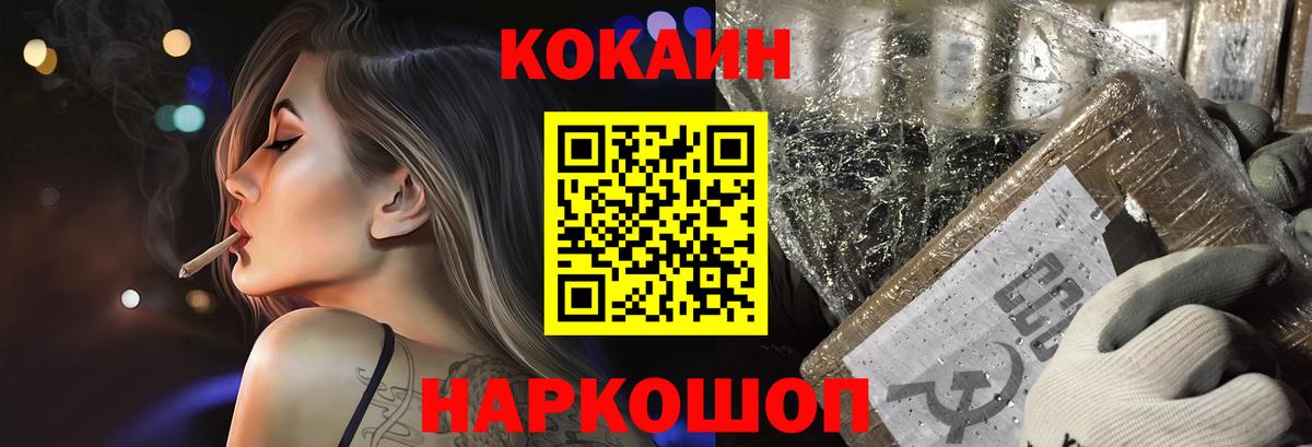 Кокаин  Cocaine 99%  Вход с VPN  Северобайкальск  купить закладку  Cocaine Колумбийский 