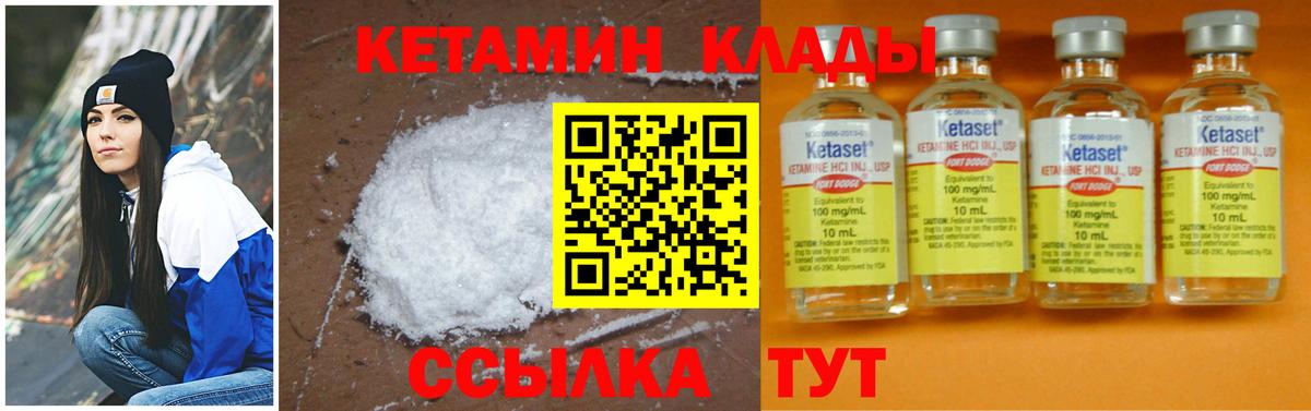 Северобайкальск  КЕТАМИН VHQ  Вход с VPN  Кетамин ketamine 