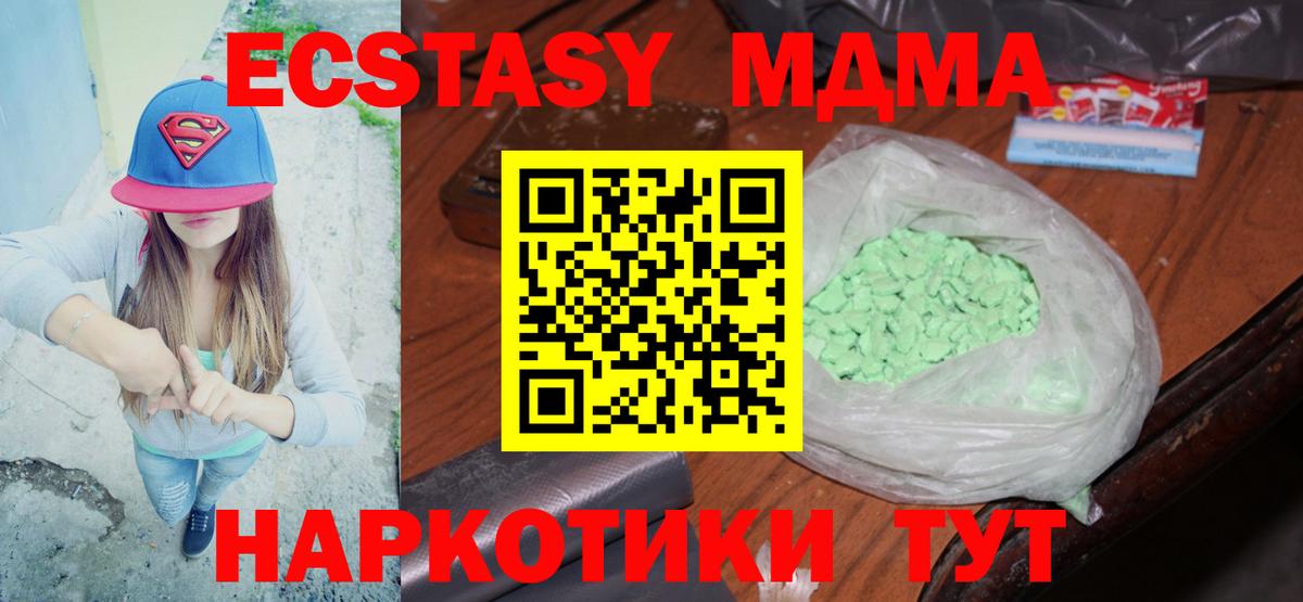 Северобайкальск  МДМА кристаллы  Вход с VPN 