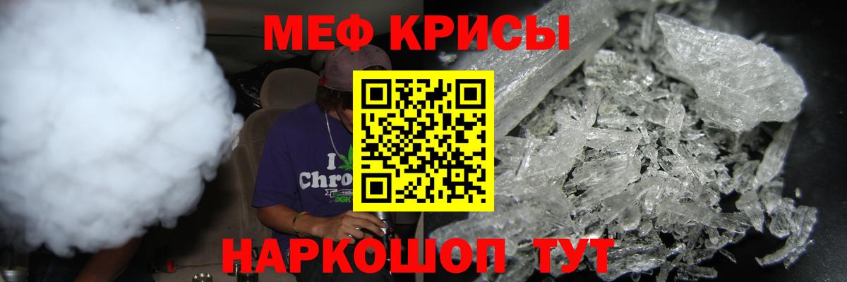 Меф мяу мяу мука Северобайкальск