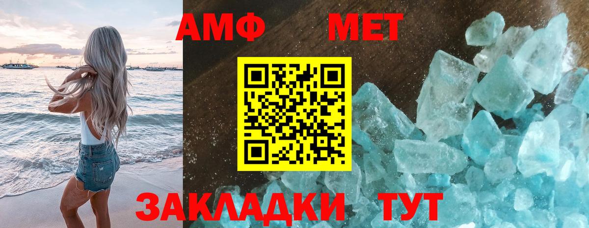 Северобайкальск  Метамфетамин пудра  Вход с VPN 