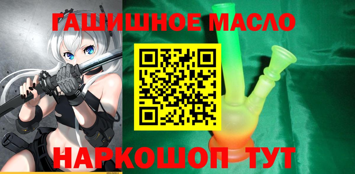 ТГК концентрат  Вход с VPN  купить  сайты  Северобайкальск 