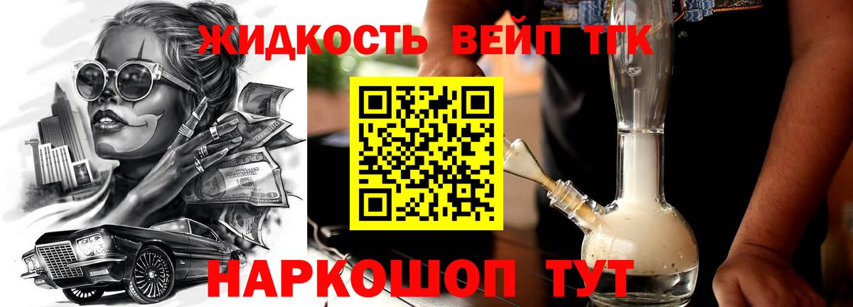 Дистиллят ТГК THC oil Северобайкальск